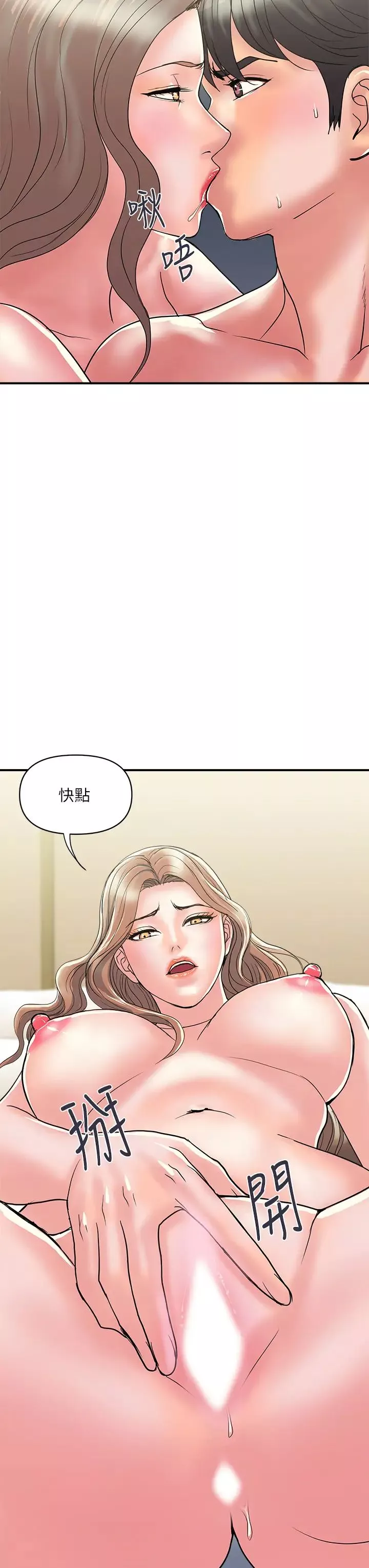 行走費洛蒙第38話-要試試3P嗎?