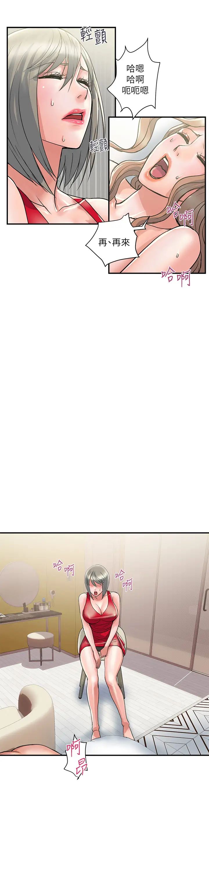 行走費洛蒙第38話-要試試3P嗎?