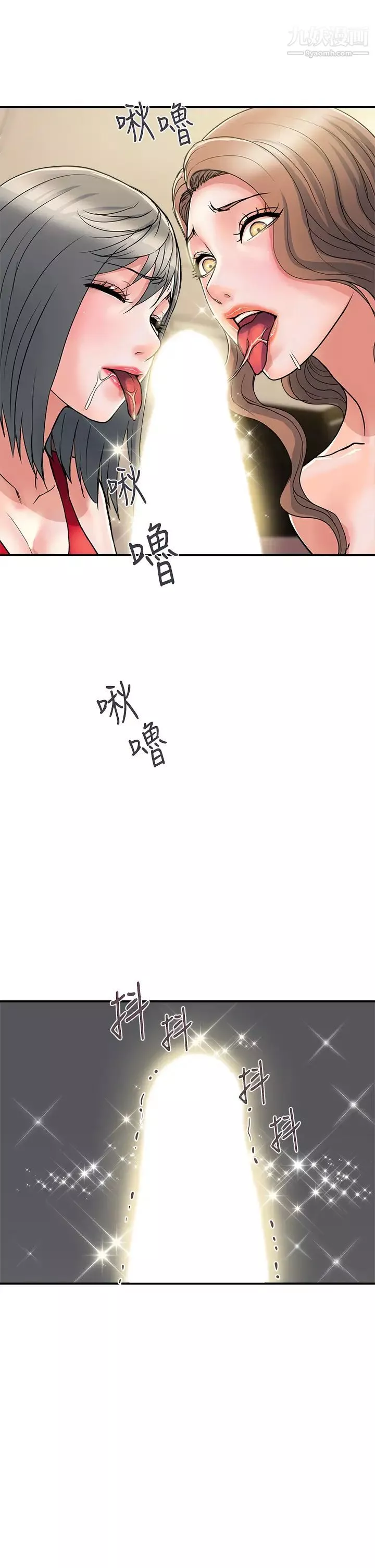 行走费洛蒙-第39话-志奇，拜託也插我吧! - 图片 9