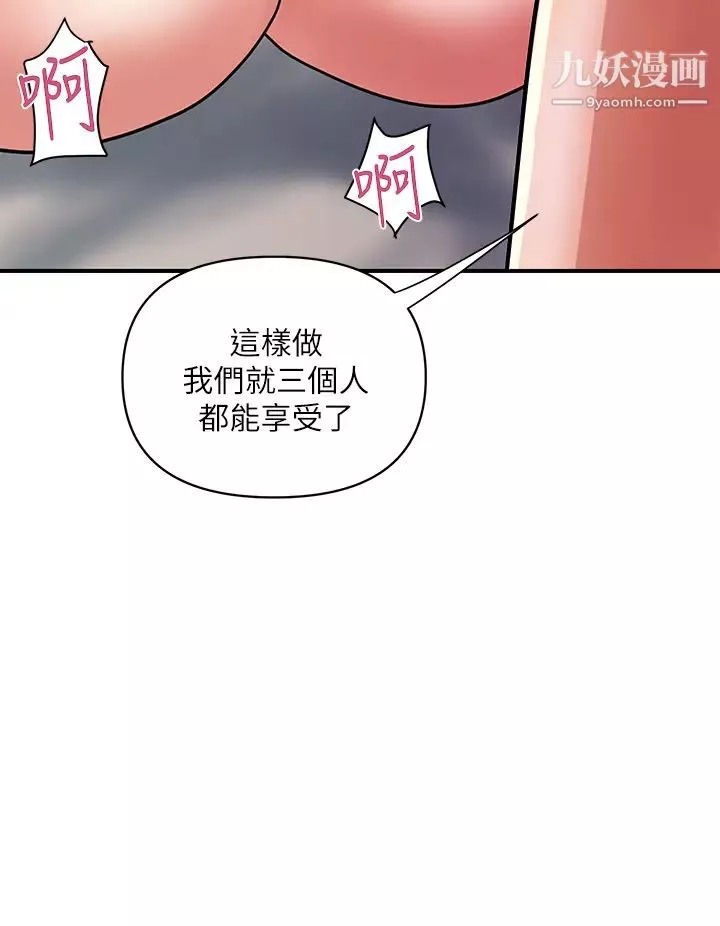 行走费洛蒙-第39话-志奇，拜託也插我吧! - 图片 28