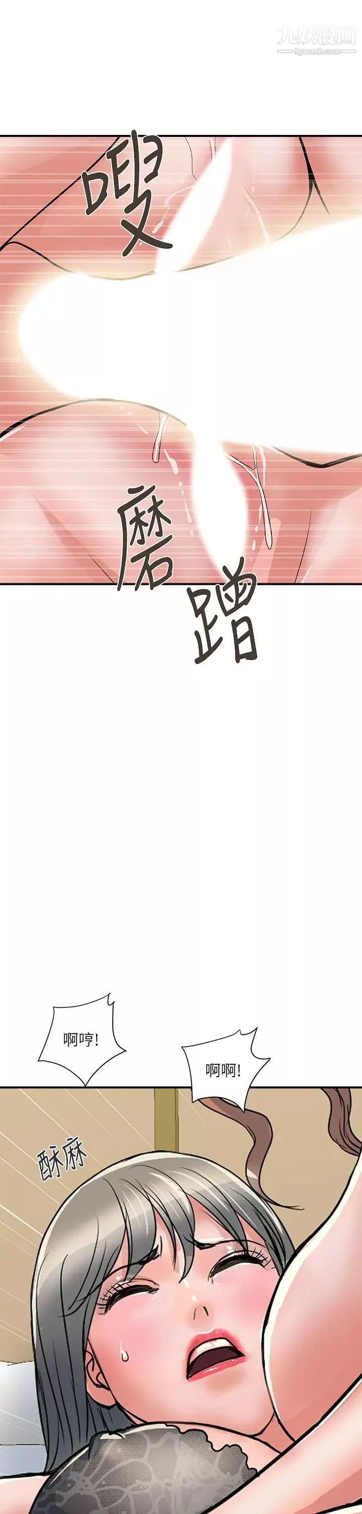 行走費洛蒙第39話-志奇，拜託也插我吧!