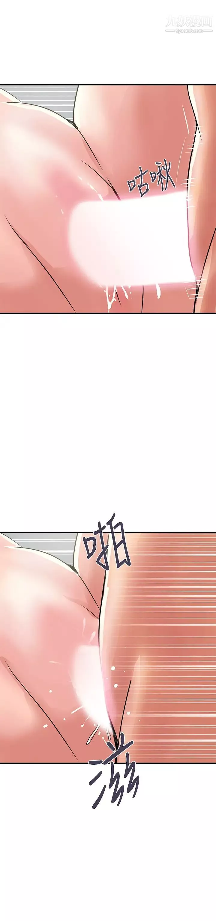 行走费洛蒙-第40话-高潮连连的夜晚 - 图片 3