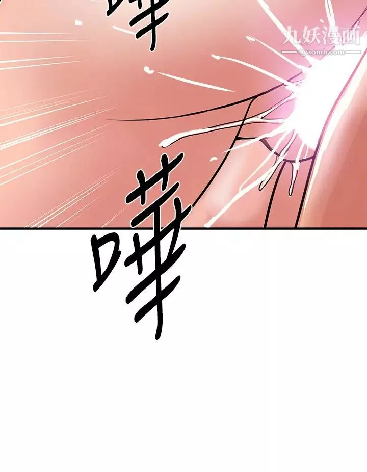 行走費洛蒙第40話-高潮連連的夜晚