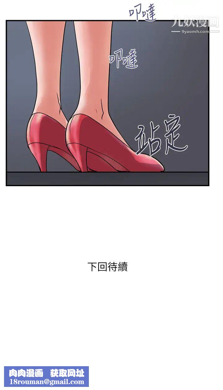 行走费洛蒙第40话-高潮连连的夜晚