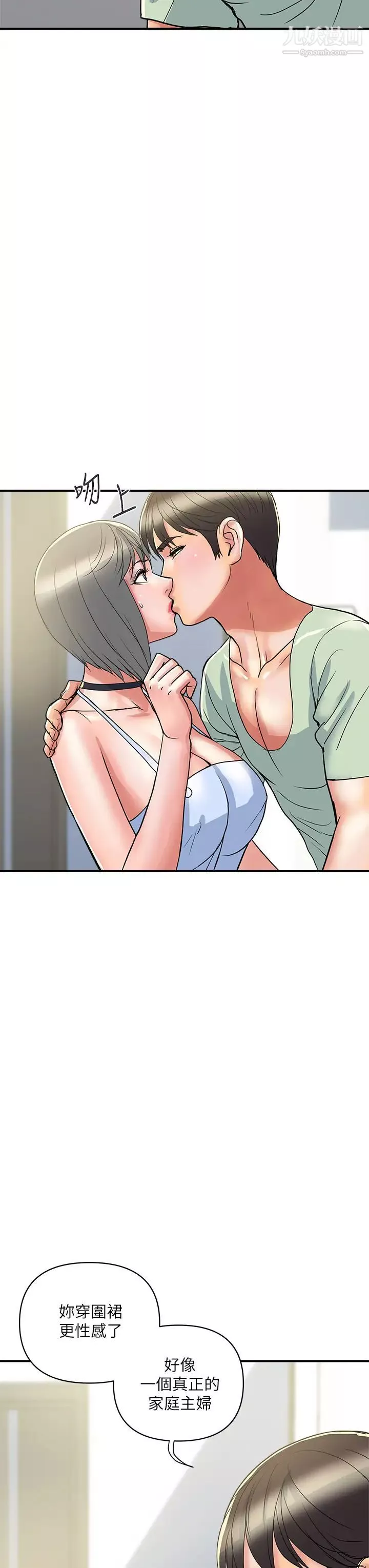 行走費洛蒙第41話-態度180度大轉變的思琪