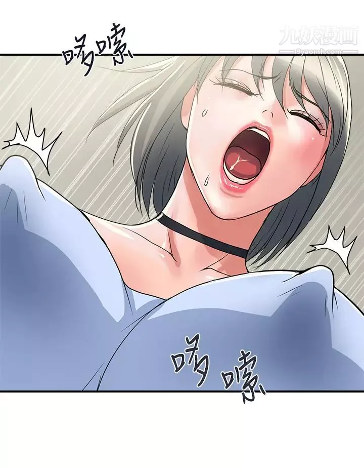 行走費洛蒙第41話-態度180度大轉變的思琪
