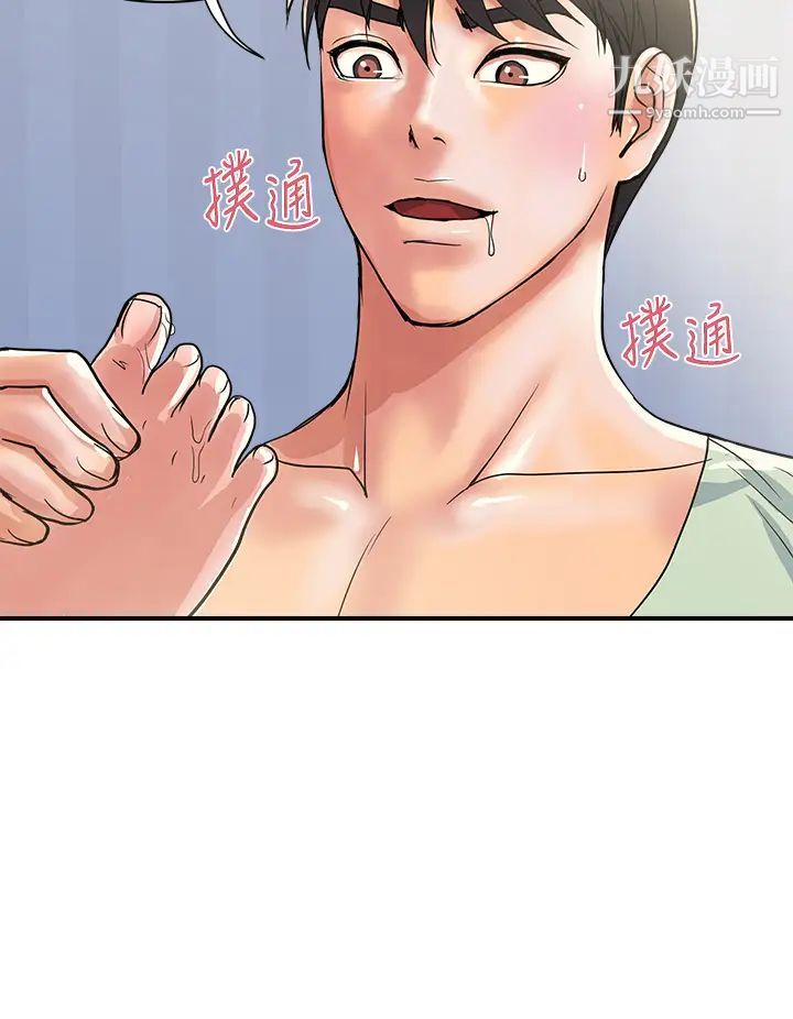 行走費洛蒙第41話-態度180度大轉變的思琪