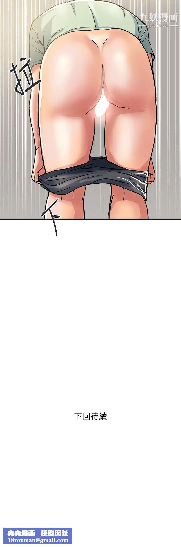 行走费洛蒙第41话-态度180度大转变的思琪