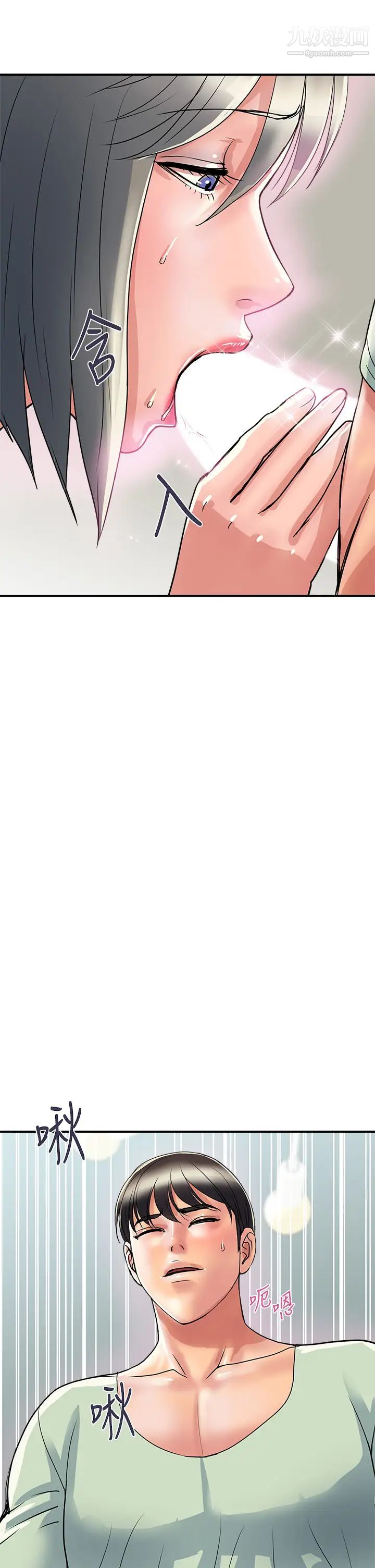 行走費洛蒙第42話-狠狠的欺負我吧，志奇大人!