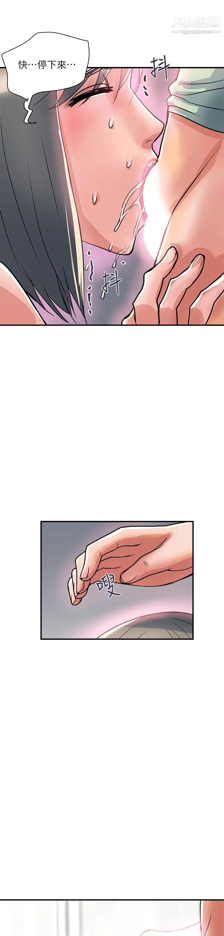 行走費洛蒙第42話-狠狠的欺負我吧，志奇大人!