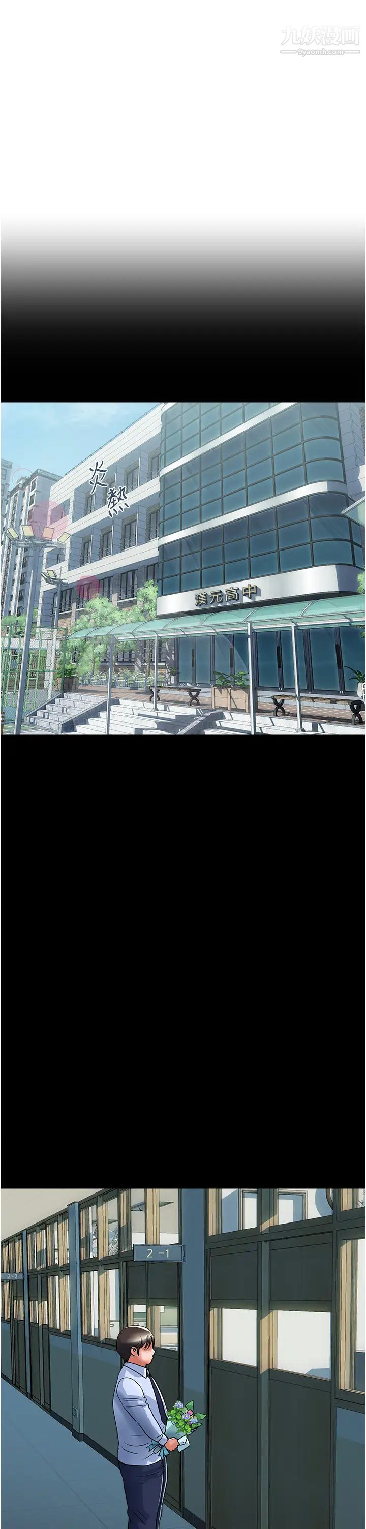 行走费洛蒙第42话-狠狠的欺负我吧,志奇大人!