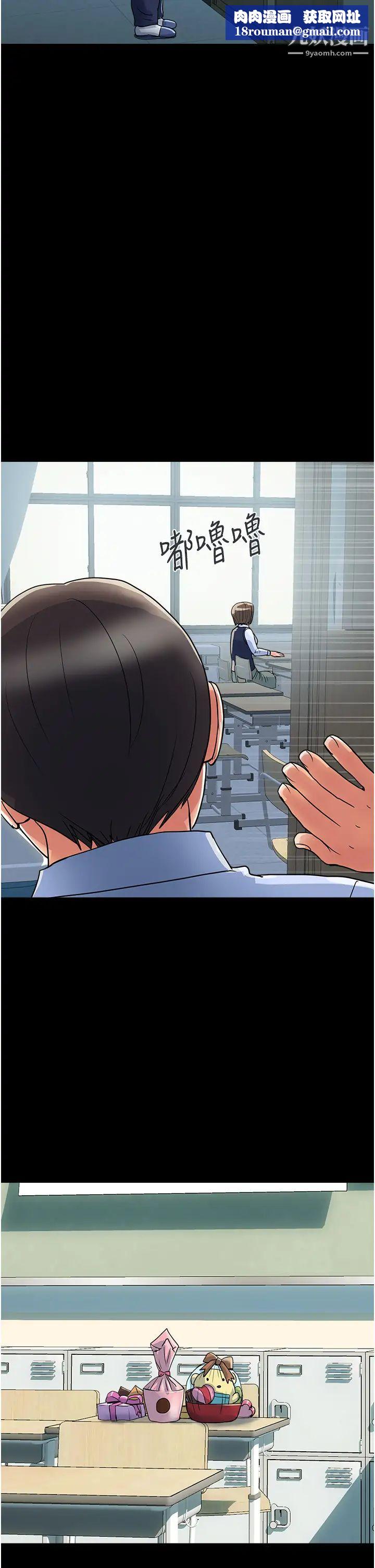 行走费洛蒙第42话-狠狠的欺负我吧，志奇大人!