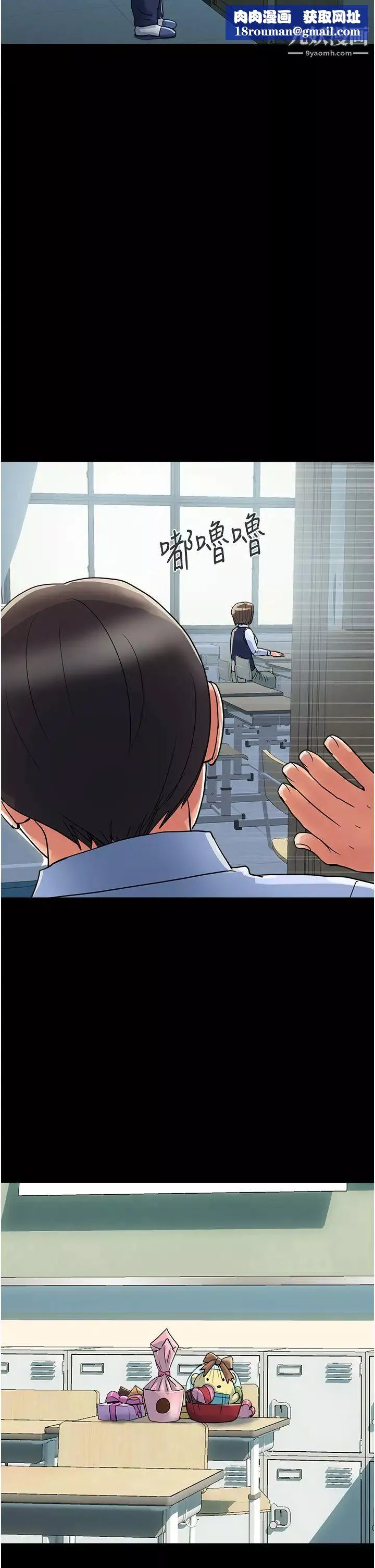 行走費洛蒙第42話-狠狠的欺負我吧，志奇大人!