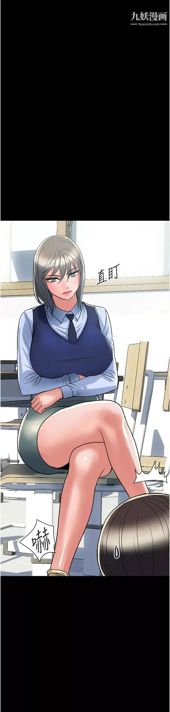 行走費洛蒙第42話-狠狠的欺負我吧，志奇大人!
