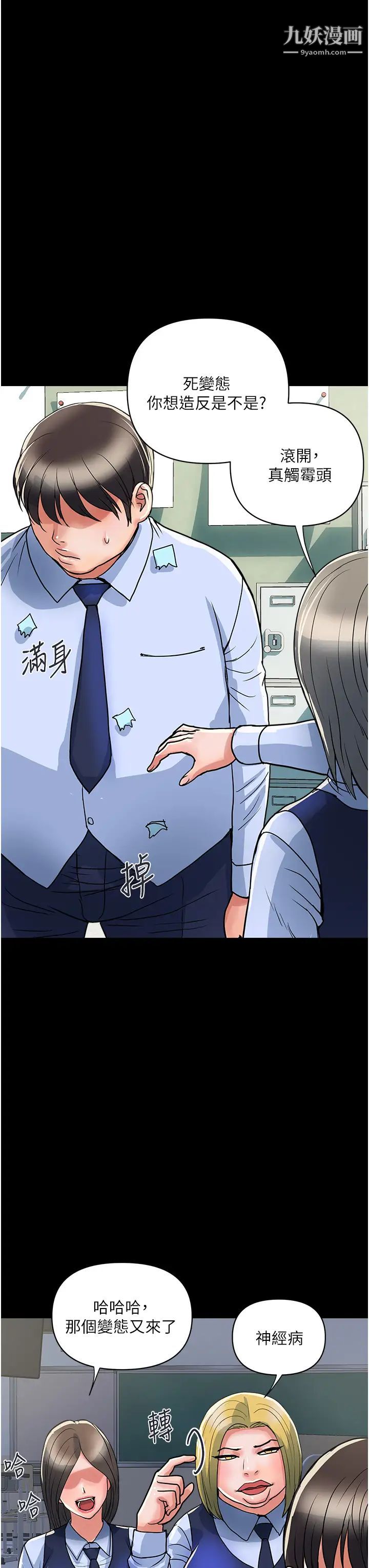 行走费洛蒙第42话-狠狠的欺负我吧,志奇大人!