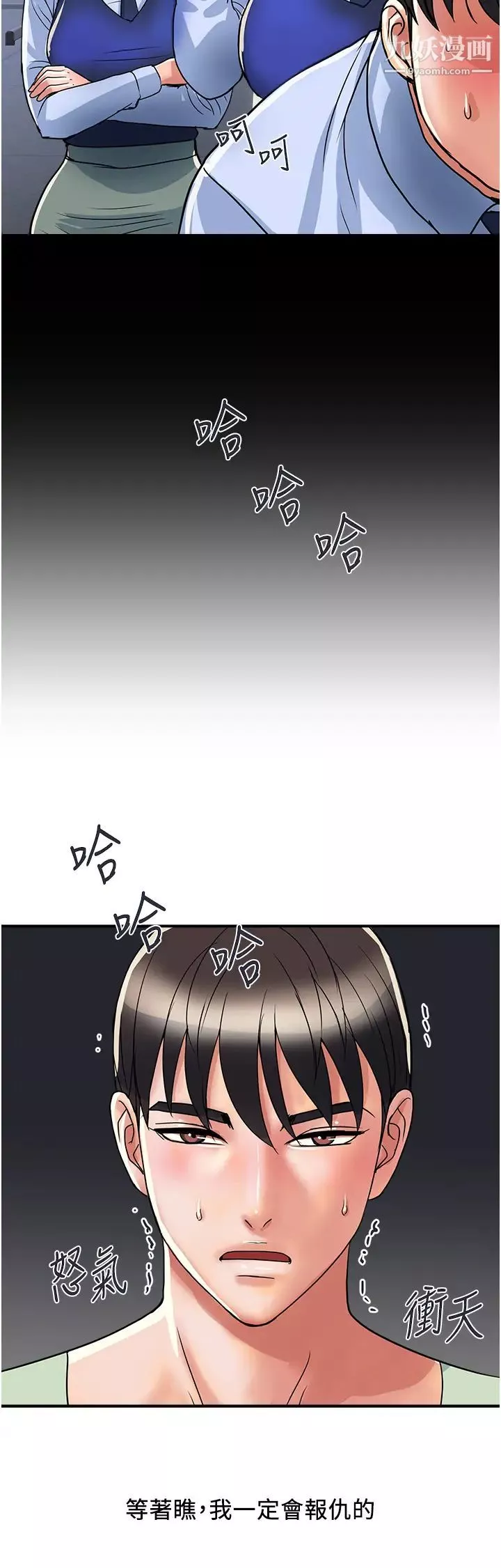 行走费洛蒙-第42话-狠狠的欺负我吧，志奇大人! - 图片 36