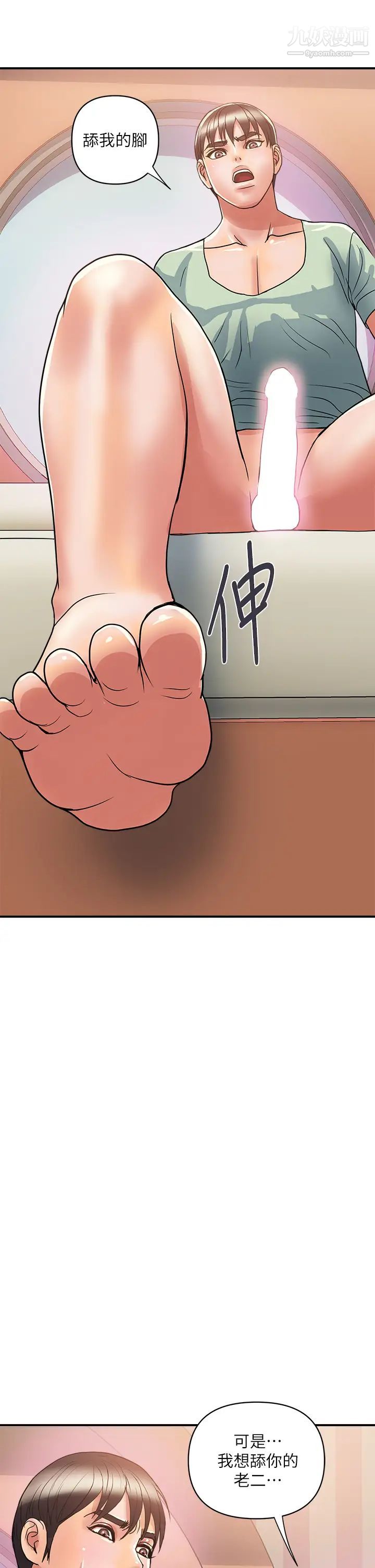 行走费洛蒙第42话-狠狠的欺负我吧，志奇大人!