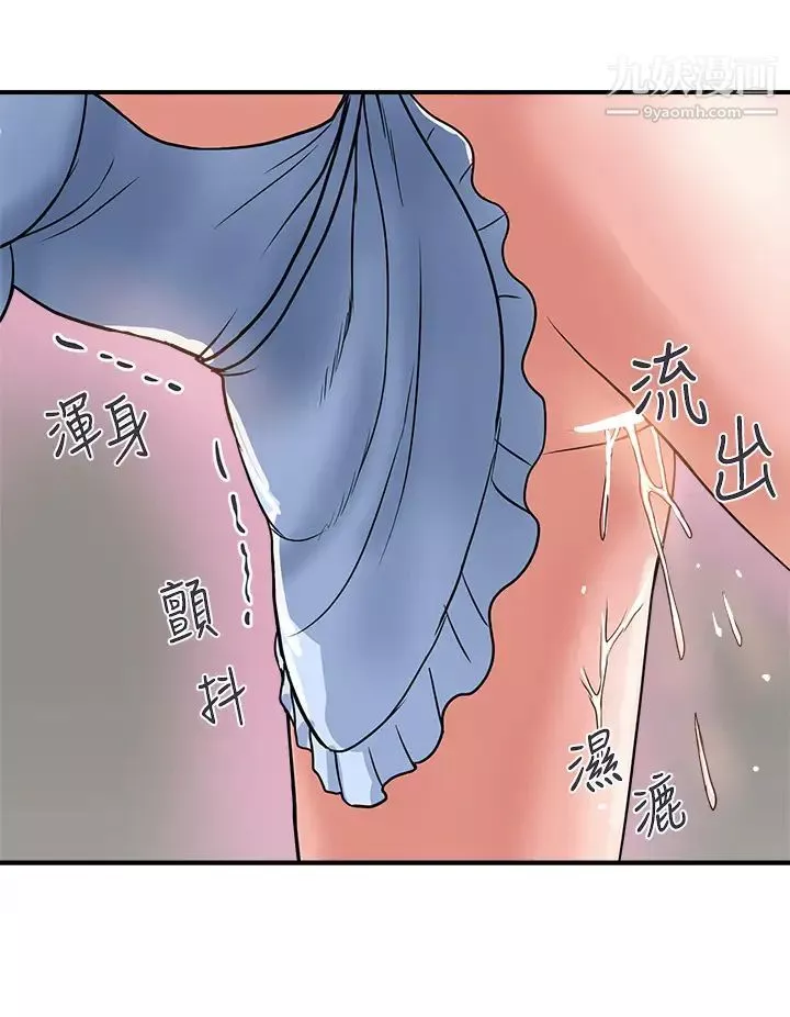 行走费洛蒙-第42话-狠狠的欺负我吧，志奇大人! - 图片 40