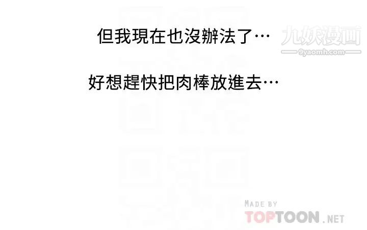 行走費洛蒙第43話-志奇大人的性奴