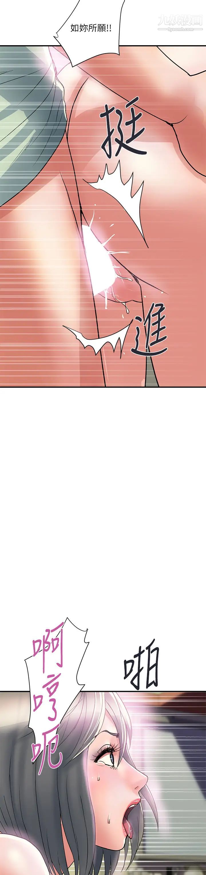 行走费洛蒙第43话-志奇大人的性奴