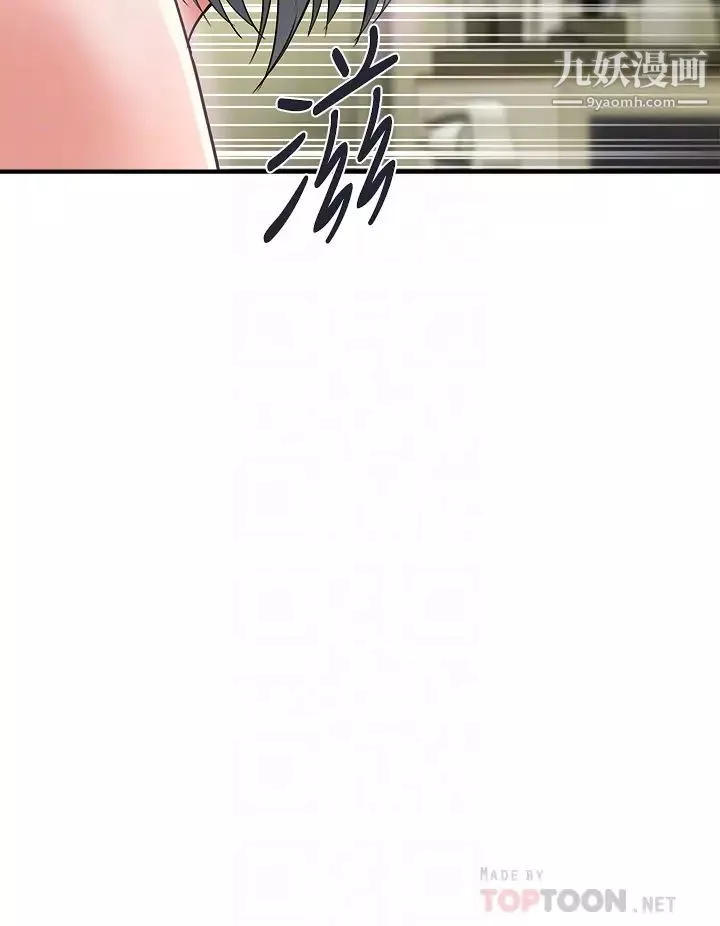 行走費洛蒙第43話-志奇大人的性奴