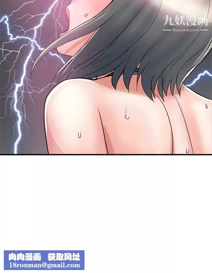 行走費洛蒙第43話-志奇大人的性奴