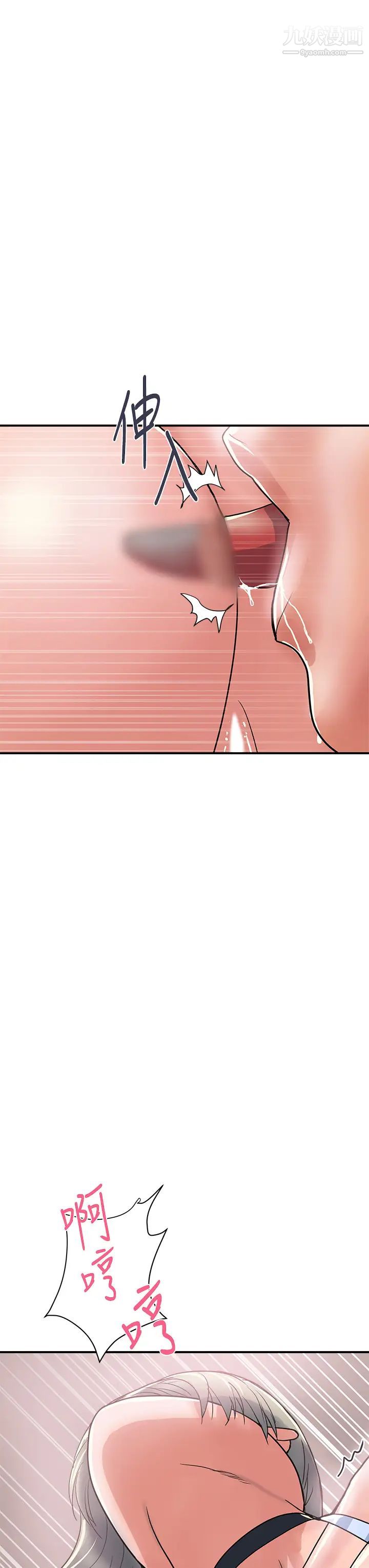 行走費洛蒙第43話-志奇大人的性奴