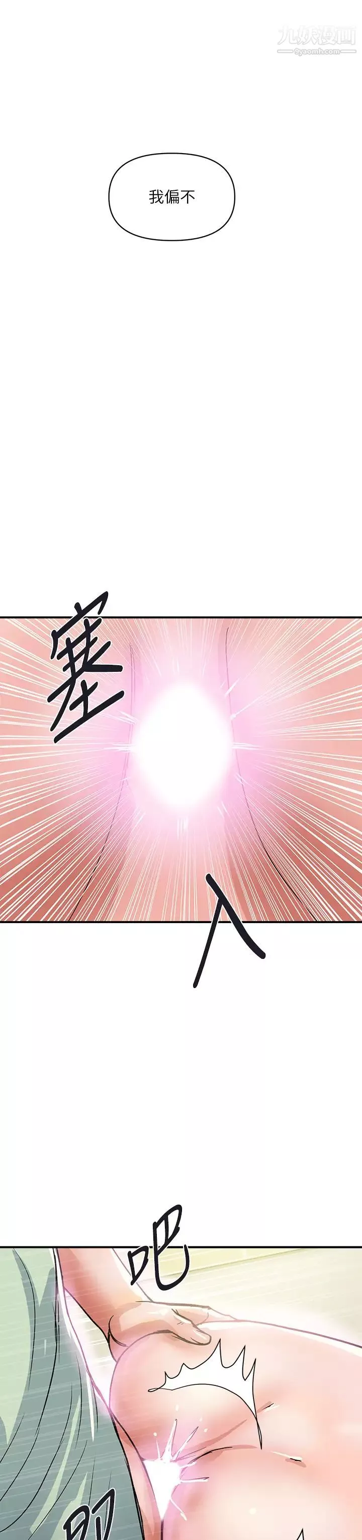 行走費洛蒙第43話-志奇大人的性奴