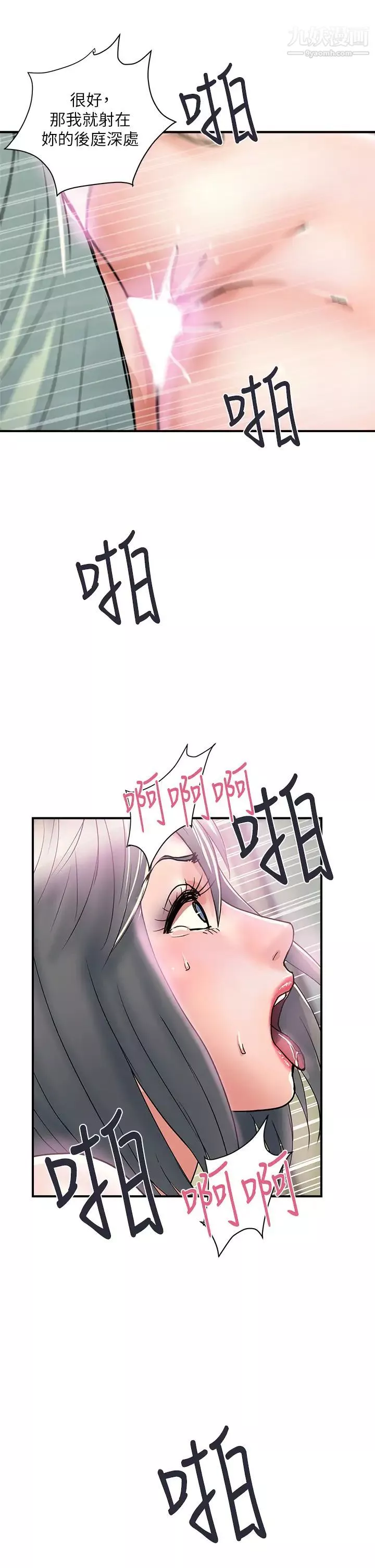 行走費洛蒙第43話-志奇大人的性奴