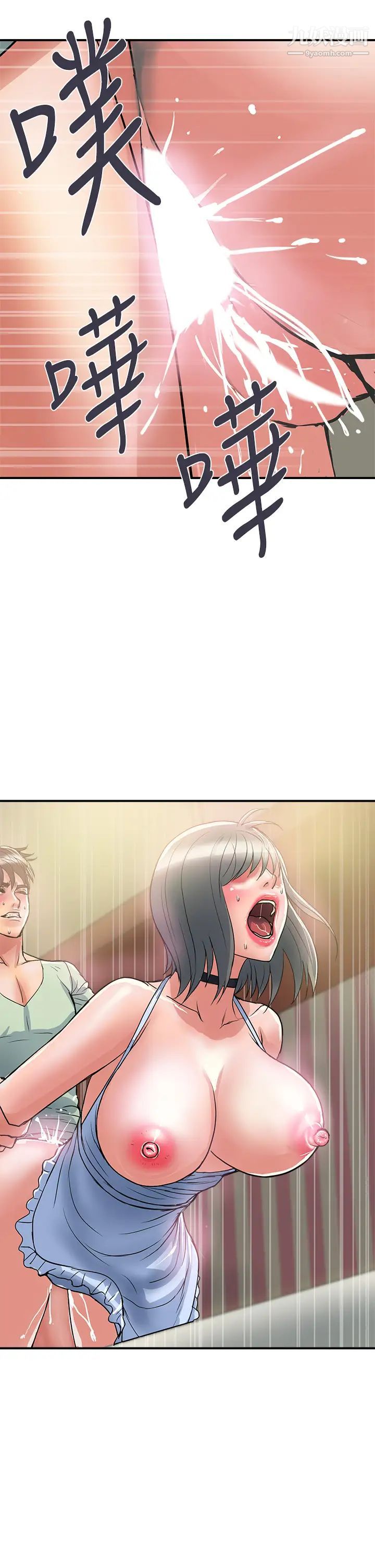 行走費洛蒙第43話-志奇大人的性奴