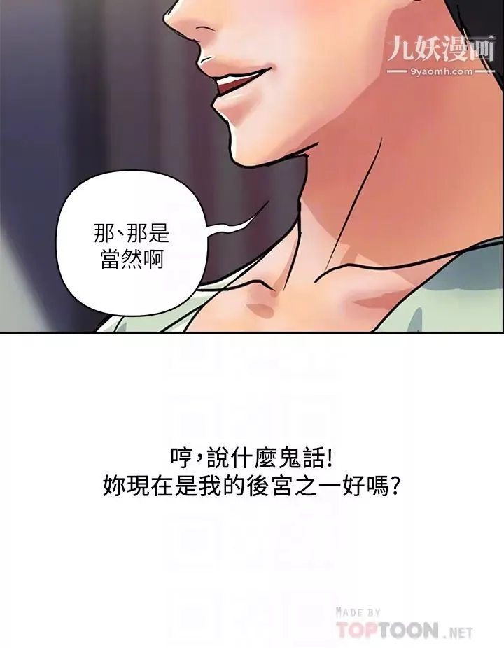 行走费洛蒙-第44话-视讯里一览无遗的小穴 - 图片 4