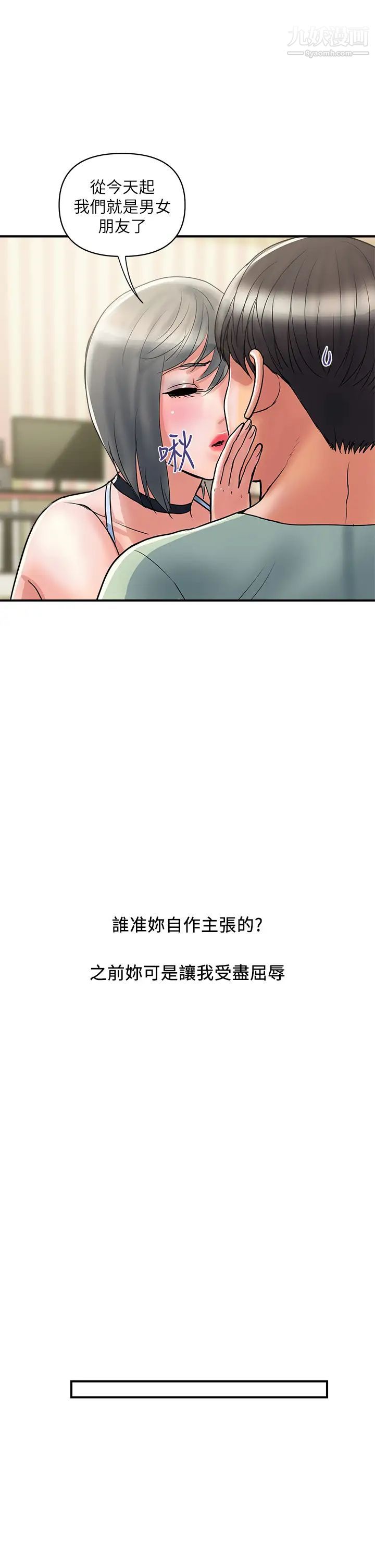 行走費洛蒙第44話-視訊裡一覽無遺的小穴