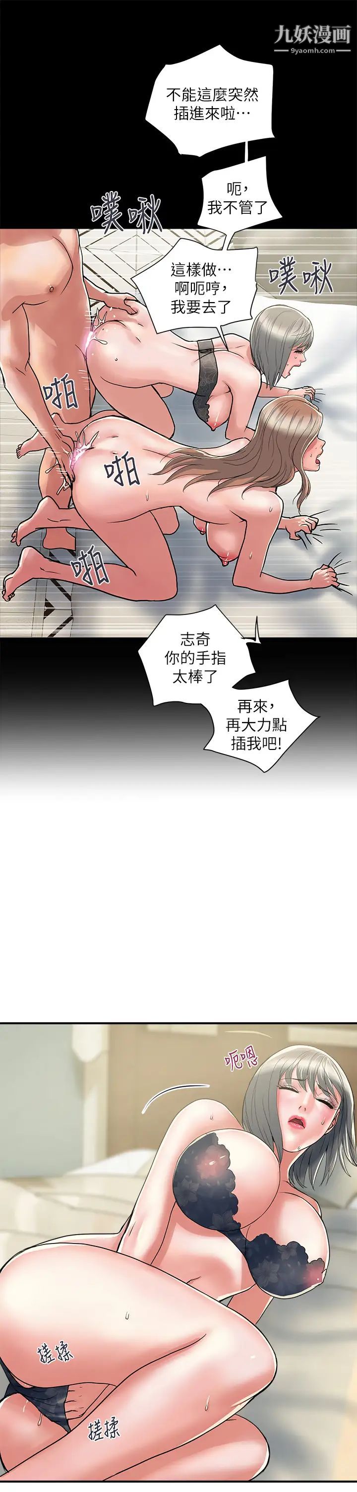 行走費洛蒙第44話-視訊裡一覽無遺的小穴