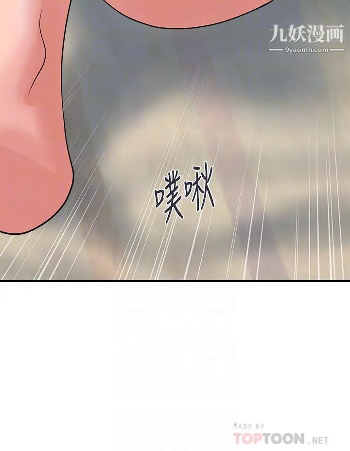 行走费洛蒙第44话-视讯里一览无遗的小穴