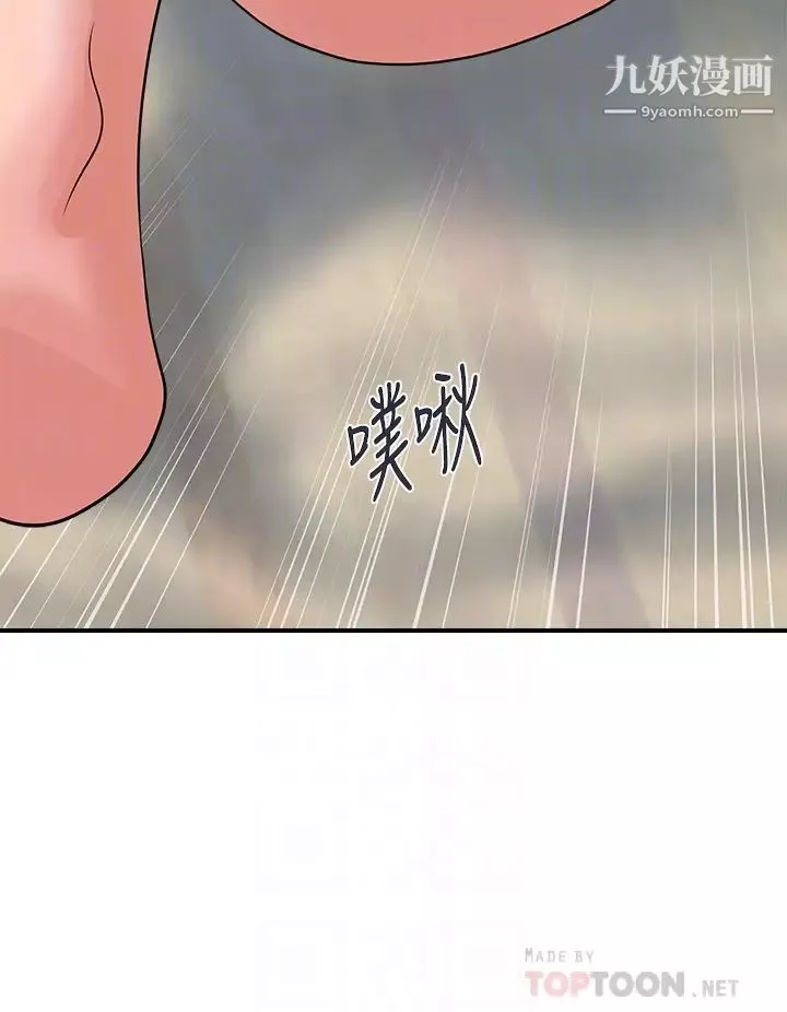 行走费洛蒙-第44话-视讯里一览无遗的小穴 - 图片 12