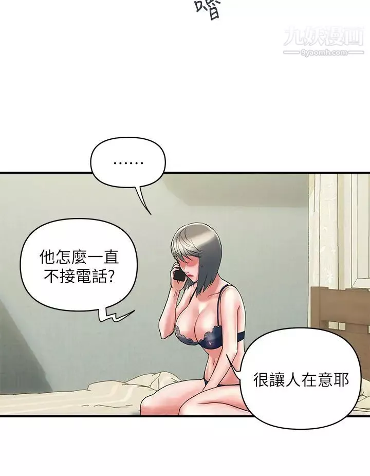 行走費洛蒙第44話-視訊裡一覽無遺的小穴