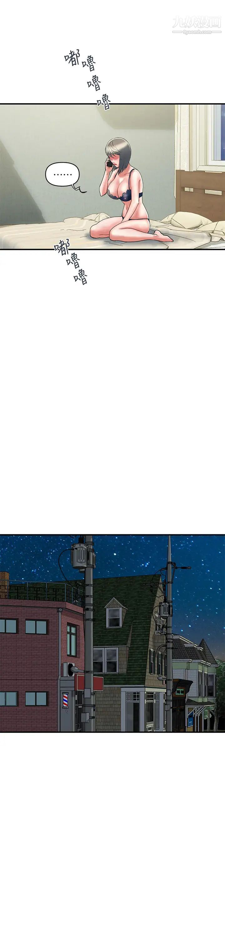 行走費洛蒙第44話-視訊裡一覽無遺的小穴