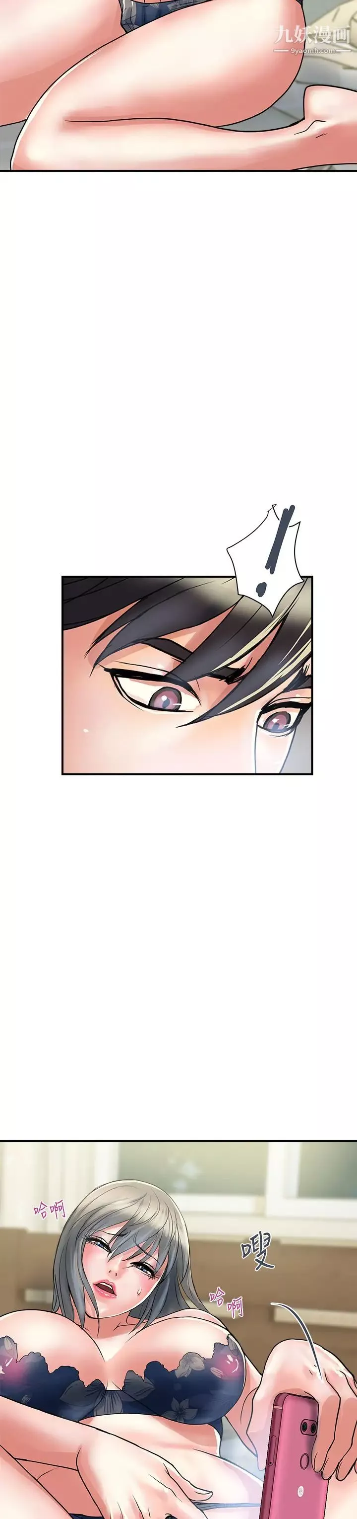 行走费洛蒙-第44话-视讯里一览无遗的小穴 - 图片 27
