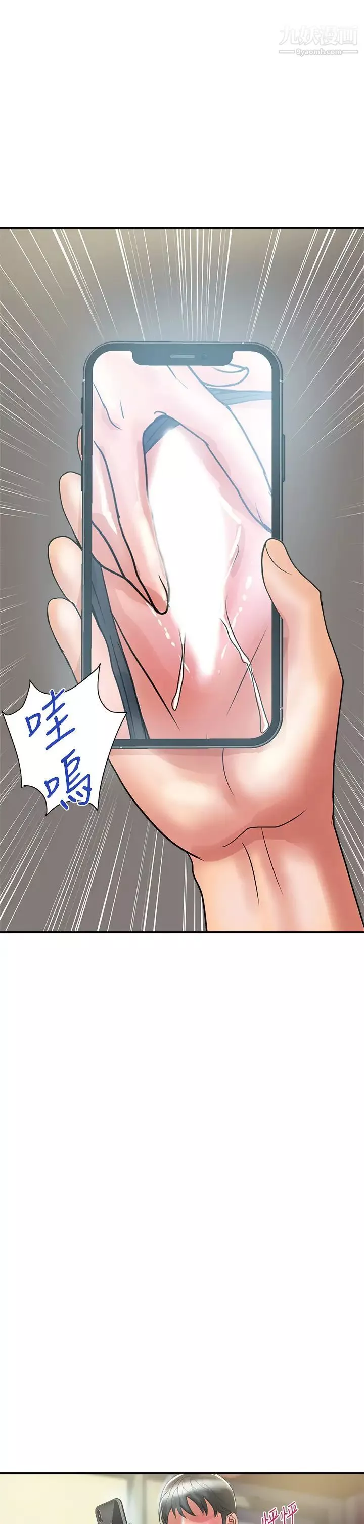 行走費洛蒙第44話-視訊裡一覽無遺的小穴