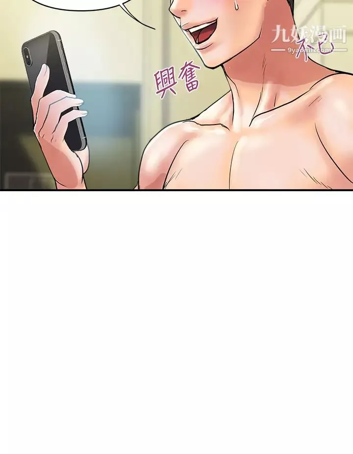 行走费洛蒙-第44话-视讯里一览无遗的小穴 - 图片 32