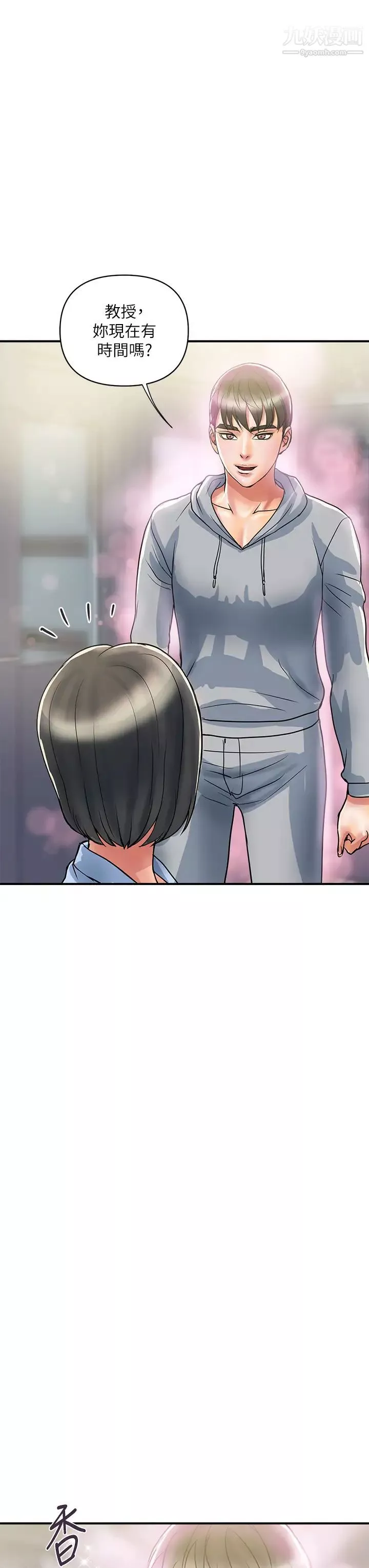 行走費洛蒙第45話-拜託，請先插我吧!