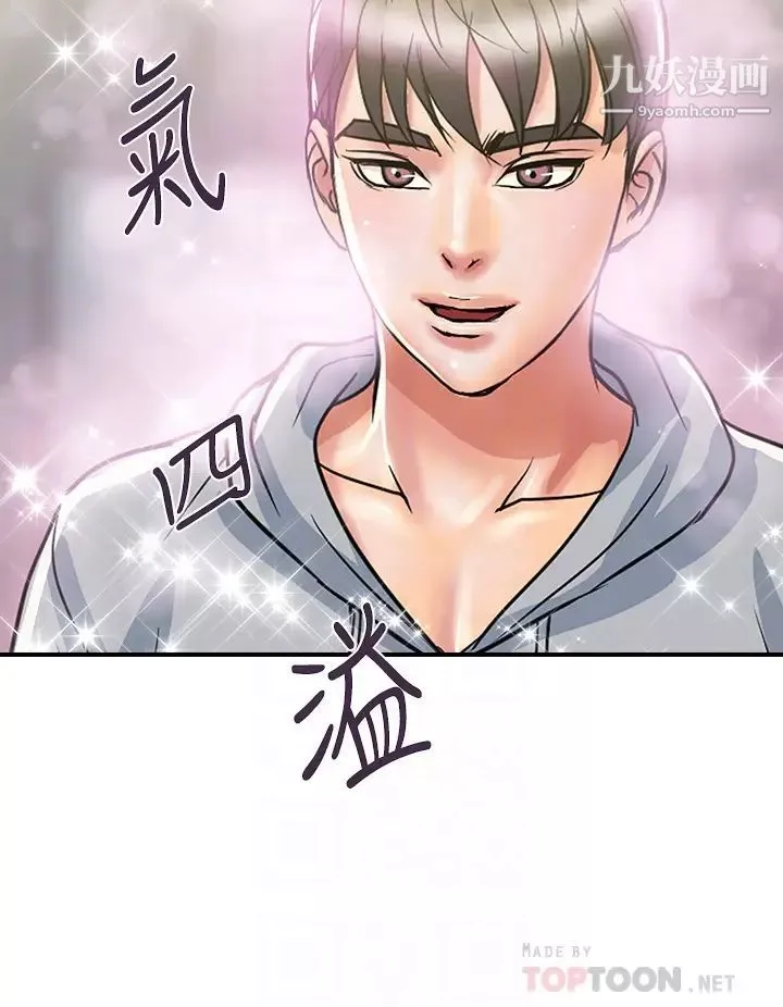 行走费洛蒙-第45话-拜託，请先插我吧! - 图片 12