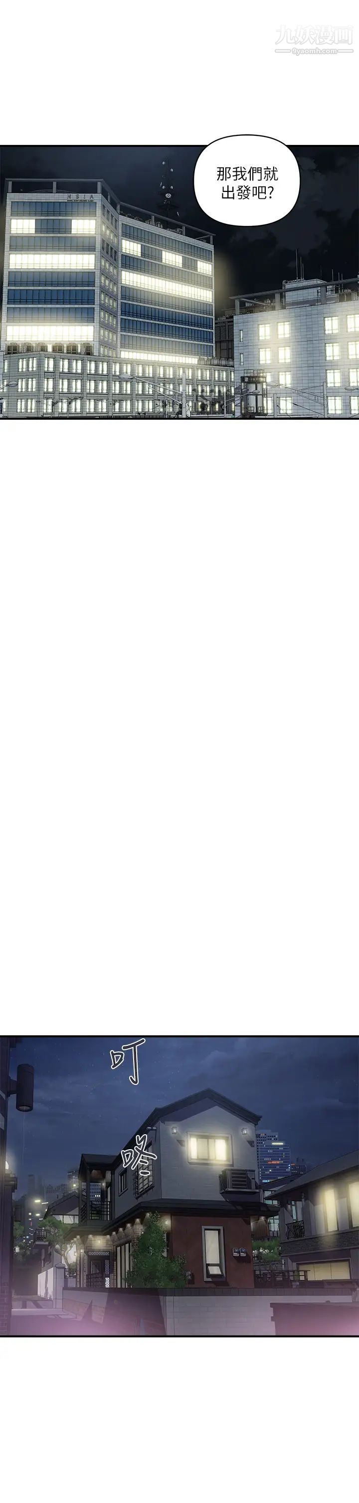 行走费洛蒙第45话-拜託,请先插我吧!