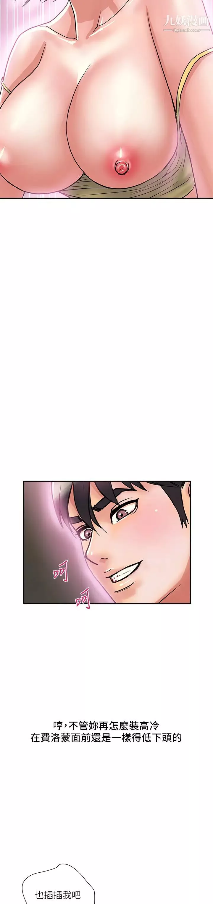 行走费洛蒙-第46话-讲求公平的二对一 - 图片 7
