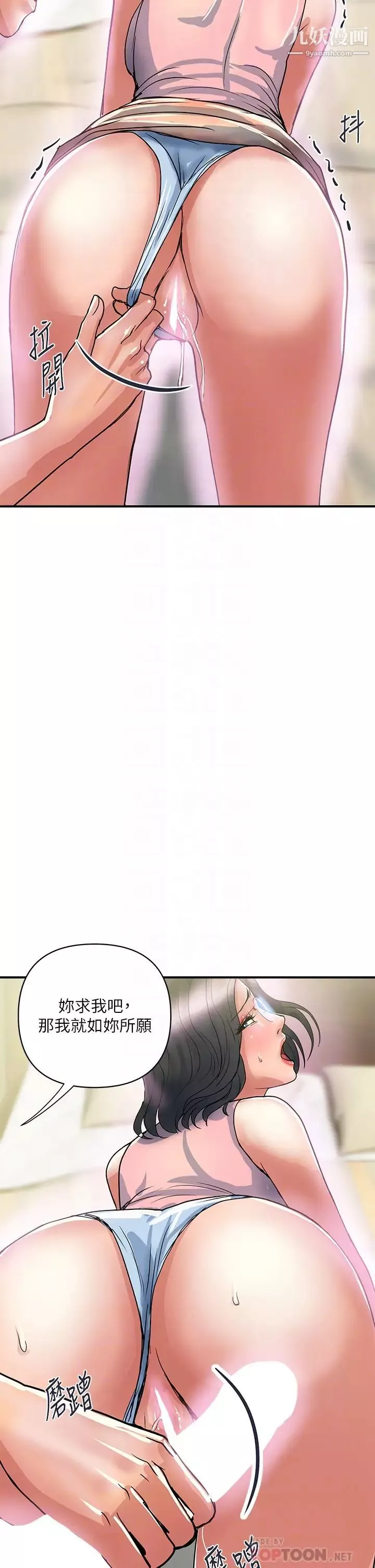 行走費洛蒙第46話-講求公平的二對一