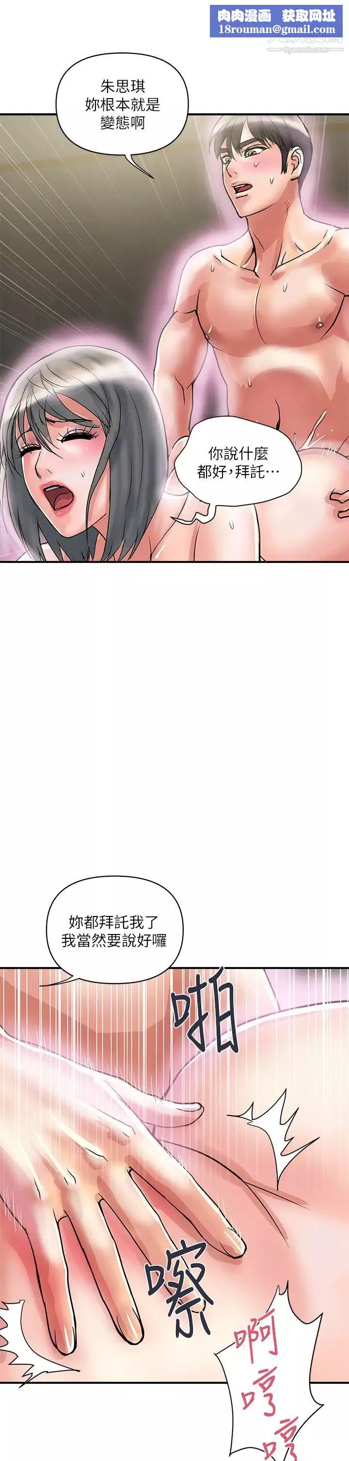 行走費洛蒙第46話-講求公平的二對一