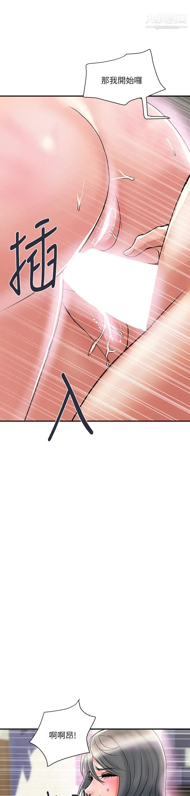 行走費洛蒙第46話-講求公平的二對一