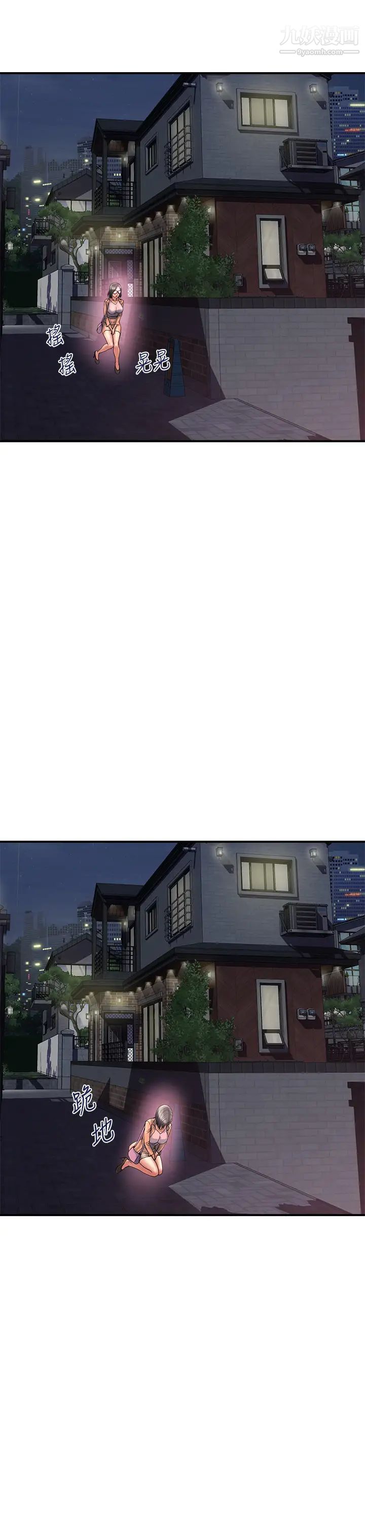 行走费洛蒙第47话-无法克制慾望的教授