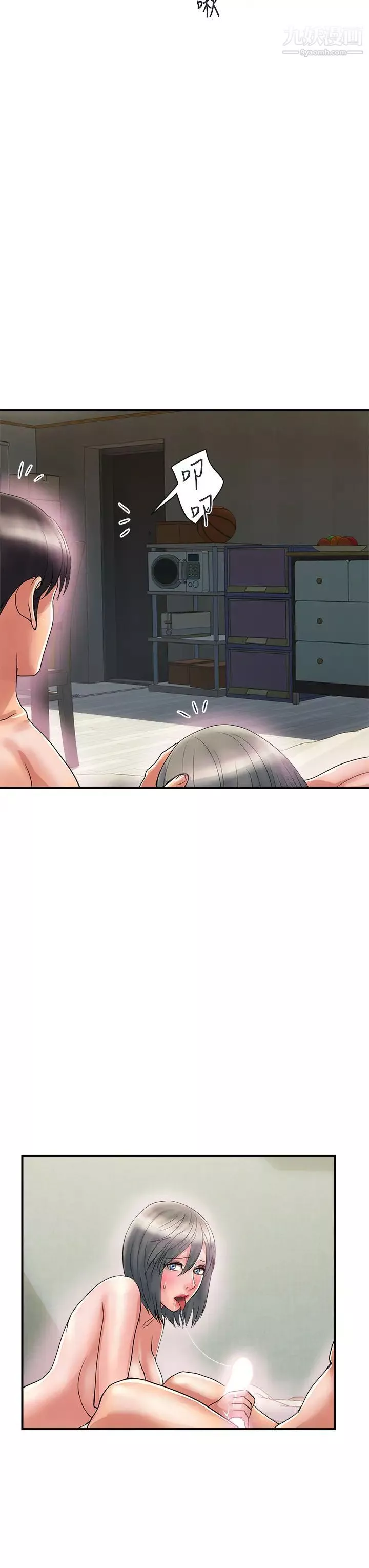 行走費洛蒙第47話-無法克制慾望的教授