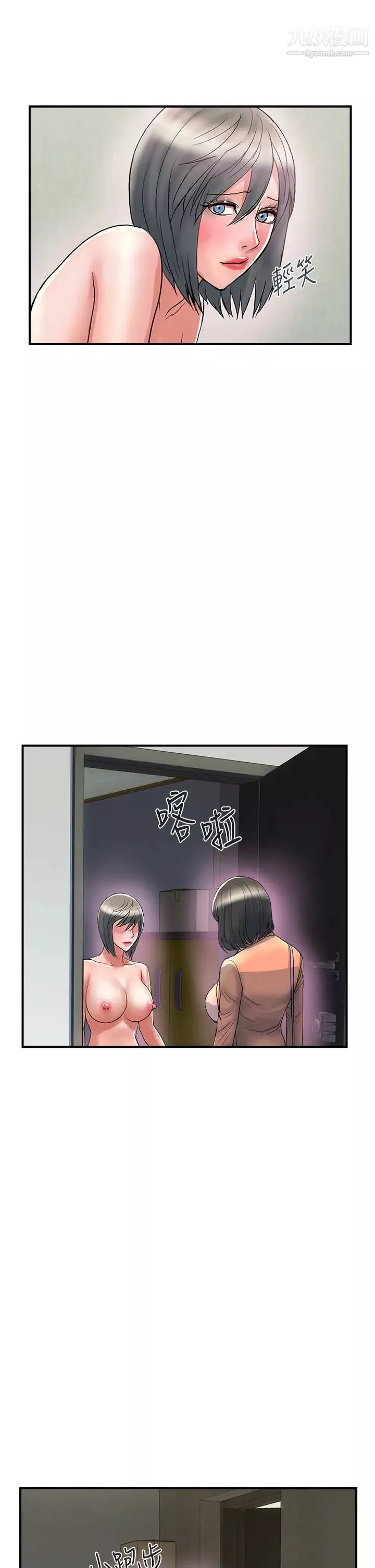 行走费洛蒙-第47话-无法克制慾望的教授 - 图片 17